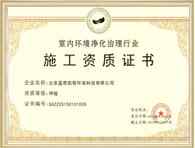 施工甲級(jí)證書